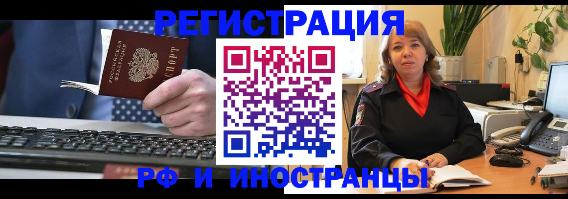 временная регистрация 2025 в Пролетарске