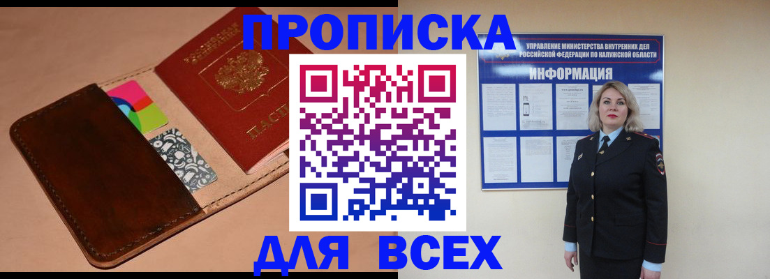 временная регистрация для школы в Пролетарске