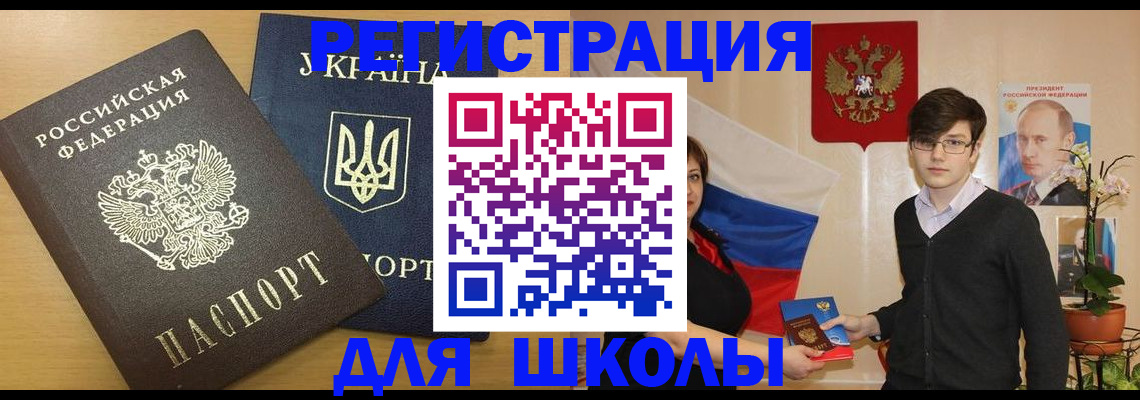 прописка в квартире в Пролетарске