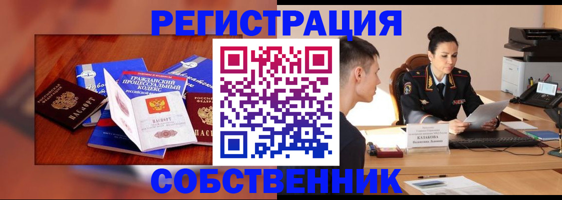 временная регистрация поиск в Пролетарске